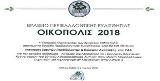Maybe you would like to learn more about one of these? Iepba E8niko Asteroskopeio A8hnwn