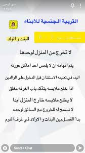 Pin By اكرام اكرام On تنمية ذاتية In 2021 Baby Education Childrens Education Parenting Education