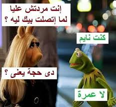pin by ayman hakeem on بالعربي funny photo memes funny pictures arabic funny