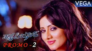 Happy Journey Kannada Movie Promo 2 Srujan Lokesh Ameeta Sadashiv Kulal Kuri Prathap Youtube Happy journey full movie movies. happy journey kannada movie promo 2 srujan lokesh ameeta sadashiv kulal kuri prathap