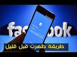 كيفية اختراق حساب الفيس بوك بدون برامج وبدون كود الطريقة سهلة و مضمونة 100 2018 Youtube