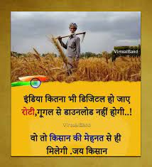 Status Kisaan Cute Funny Quotes Guru Nanak Pics Farmers Day