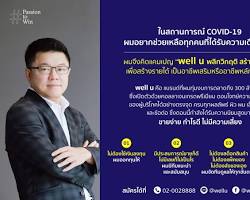 คนที่กำลังแสวงหาโอกาส