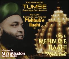 Today, 18 Rabi ul Akhir marks the wisaal of Sultan ul Mashaikh, Mehbub E  Elahi, Khwaja Nizamuddin Awliya RA. Khwaja Amir Khusru RA said:: "The  person of my master Khwaja Nizamuddin is