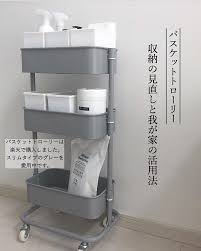 mayu on instagram バスケットトローリーを買ったはいいけど 収納に満足していなかったので見直しました かなり前にw pic2 beforeはこんな感じでした 家にあるものでとりあえず収納してました pic3 after 満足