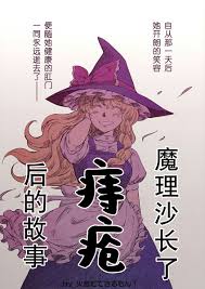 火鳥] 魔理沙長了痔瘡後的故事- 東方同人誌
