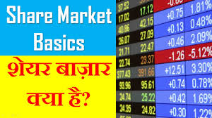 Dive deeper with our rich data, rate tables and tools. à¤¶ à¤¯à¤° à¤¬ à¤œ à¤° à¤• à¤¯ à¤¹ What Is Share Market In Hindi Youtube