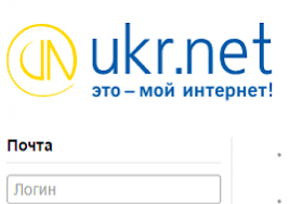 Свежие новости киева в ленте новостей на ukr.net: Pochta Ukrnet I Sinoptik Ne Rabotali Okolo Dvuh Chasov Chto Proizoshlo Novosti Ukrnet