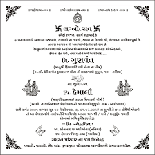 Healthy gujarati patra recipe which taste amazing and is delicious to eat as a snack. 24 Inspirational Marriage Card Design In Gujarati Image Marriage Cards Wedding Invitation Card Wording Wedding Invitation Cards