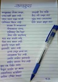 30 Marathi Quotes Ideas In 2020 Marathi Quotes Marathi Poems Quotes