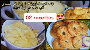 En Kabyle Deux Videos Gateau Lambout Traditionnel Mayonnaise Facon Restaurant Reussi A 100 Youtube En 2020 Gateau Sec Recette Mayonnaise Mayonnaise