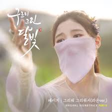 It is similar with 思念 (sī niàn). Korean Myuzicstylez Beige Because I Miss You Love In The Moonlight Ost Part 8 Easy Lyrics Eng