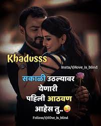 Check spelling or type a new query. Khadis Marathi Love Quotes Love Me Quotes True Friendship Quotes