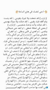 Pin On اللهم آاااامين