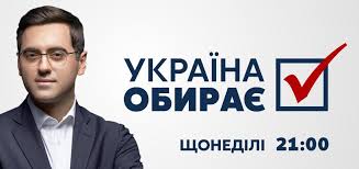 Актуальні, ексклюзивні та останні новини і відеосюжети, інтерв'ю з цікавими людьми, політиками, зірками та багато іншого з життя україни та світу Na Kanali Ukrayina 24 Vidbudetsya Prem Yera Programi Pro Miscevi Vibori Telekritika