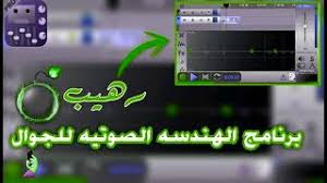 تحميل و شرح برنامج n track pro لهندسة الصوت للاندرويد ( نسخة عربية ) mamwn2g. Ø§ÙØ¶Ù„ Ø¨Ø±Ù†Ø§Ù…Ø¬ Ù„Ù„Ù‡Ù†Ø¯Ø³Ù‡ Ø§Ù„ØµÙˆØªÙŠØ© Ù„Ù„Ø§Ù†Ø¯Ø±ÙˆÙŠØ¯ N Track Pro Ø´Ø±Ø­ Ù„Ù„Ù…Ø¨ØªØ¯Ø¦ÙŠÙ†