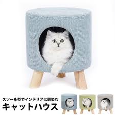 楽天市場 猫 スツール 猫 ベッド キャットハウス ネコハウス ペットハウス ペットベッド 猫用ベッド 椅子 犬 北欧 インテリア 雑貨 おしゃれ かわいい 猫ベッド 犬ベッド 冬 犬用 オシャレ イス いす ハウス ドーム ねこ ネコ キャット ペット ベット 可愛い 水色