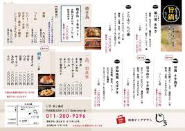 2021年1/22(金)スタート 総合 毎週金曜よる10時 #山口紗弥加 #桜庭ななみ #財前直見 pic.twitter.com/ccgqqlrfcg. ç›´ ã˜ã Home Sapporo Menu Prices Restaurant Reviews Facebook