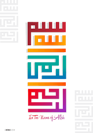 Design Bismillah Ir Rahman Ir Rahim In Arabic Bismillah Kaligrafi Seni Kaligrafi Seni Kaligrafi Arab