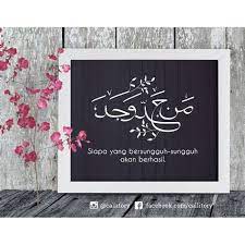Sesungguhnya, di antara perbuatan dosa, ada yang tidak dapat dihapus oleh shalat. Gambar Tulisan Arab Man Jadda Wa Jadda Tulisan Man Jadda Wajada Dalam Bahasa Arab Quotes Tulisan Arab Man Jadda Wajada Dan Artinya Kata Penyemangat Joaopedrofelip
