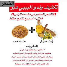 Pin By ام حسين الحداد On Makeup Care تجميل العناية وصفات لجمالك Beauty Skin Care Routine Hair Growth Diy Beauty Skin Care