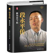 名站推薦 tips：2021年6月24日 已更新失效連結 total 13 ». æ®µæ°¸å¹³ä¼  æ•¢ä¸ºå¤©ä¸‹åŽ ç²¾ ä¸­å›½è'—åä¼ä¸šå®¶ä¼ è®°ä¸›ä¹¦ çŽ‹æ¡‚å¨Ÿ Wang Gui Juan 9787512682894 Amazon Com Books