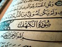 Subjek pendidikan adalah orang yang terlibat secara langsung dan kontinyu dalam proses pendidikan, atau singkatnya ialah. Tafsir Of Surat Al Kahf Islamicity
