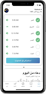 يسعدنا في موقع مواعيد الصلاة تقديم الزمن الصحيح لجميع الصلوات طوال اليوم وذلك لجميع المدن في الدول العربية بالإضافة إلى معظم الدول الأجنبية التي حاولنا اختيارها بعناية وذلك وفقاً لتواجد الجاليات العربية المسلمة في. Pin On Ø§Ù„Ø§ÙŠØ§Øª