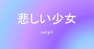 Purple Aesthetic Japanese Words Wallpaper Words wallpaper sad wallpaper black wallpaper wallpaper quotes japanese quotes japanese phrases japanese words chinese quotes japanese kanji. purple aesthetic japanese words wallpaper