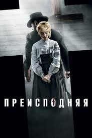 фильм где парень издевается над девушкой а потом влюбляется Preispodnyaya 2016 Smotret Onlajn Kinopoisk