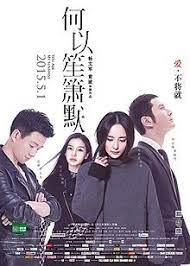 Sunshine Film Chinese Movies You Are My Sunshine