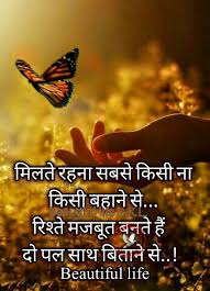 Pin By Rajesh Rathi On Sachchi Baaten Positive Quotes Life Quotes Life Is Beautiful