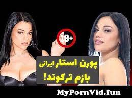 پورن استار ایرانی(مونا آذر) بازم ترکوند! Iranian porn star! from my porn  iran Watch Video - MyPornVid.fun