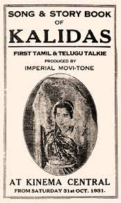 Check out latest south indian movies news, reviews & celebrity gossips at firstpost. Kalidas Film Wikipedia