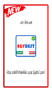 مشاهدة فيلم original sin 2001 hd. Download Ø§ÙŠØ¬ÙŠ Ø¨Ø³Øª Ø£ÙÙ„Ø§Ù… ÙˆÙ…Ø³Ù„Ø³Ù„Ø§Øª Egybest Movies Series Free For Android Ø§ÙŠØ¬ÙŠ Ø¨Ø³Øª Ø£ÙÙ„Ø§Ù… ÙˆÙ…Ø³Ù„Ø³Ù„Ø§Øª Egybest Movies Series Apk Download Steprimo Com