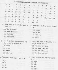 RRB ग्रुप-D पुराने प्रश्नपत्र: डाउनलोड और तैयारी गाइड