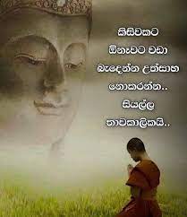 Maybe you would like to learn more about one of these? Bodu Paure Bodu Wadan Posts Facebook