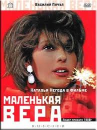 Malenkaya Vera (Little Vera) [DVD]: Amazon.ca: Movies & TV Shows