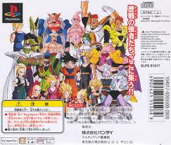 It premiered in japanese theaters on march 30, 2013. Dragon Ball Z Ultimate Battle 22 Video Game 1995 Imdb
