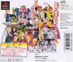 Based on the dragon ball manga and anime series, ultimate battle 22 brings the gameplay from the original super butoden. Dragon Ball Z Ultimate Battle 22 Video Game 1995 Imdb