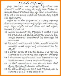 Hanuman Dandakam Telugu Books In Pdf Yahoo Image Search Results Search Web Hanuman Telugu