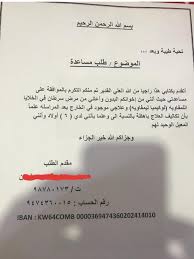 طلب مساعدة عاجلة للمريض مصطفى من أسفي Ø§Ù„ÙƒØ¨ÙŠØ± Ø¢Ø¢Ø¢ÙˆÙŠ Sur Twitter Ù…Ù†Ø§Ø´Ø¯Ø© Ù„Ø£Ù‡Ù„ Ø§Ù„Ø®ÙŠØ± ÙÙŠ Ø§Ù„Ø´Ù‡Ø± Ø§Ù„ÙØ¶ÙŠÙ„ Ù…Ù† Ø´Ø§Ø¨ Ø¨Ø¯ÙˆÙ† Ù…Ø±ÙŠØ¶ Ø¨Ø§Ù„Ø³Ø±Ø·Ø§Ù† ÙˆØ¹Ù„Ø§Ø¬Ù‡ Ù…ØªÙˆÙØ± Ø¨ØªØ§ÙŠÙ„Ù†Ø¯ ÙŠØ·Ù„Ø¨ Ù…Ù†ÙƒÙ… Ù…Ø¯ ÙŠØ¯ Ø§Ù„Ø¹ÙˆÙ† Ùˆ Ø£ Ø­ Ø³ Ù† ÙˆØ§ Ø¥ Ù† Ø§Ù„Ù„ Ù‡ ÙŠ Ø­ Ø¨ Ø§Ù„ Ù… Ø­ Ø³ Ù† ÙŠÙ†
