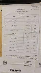 وظائف النيابة العامة, تعلن النيابة العامة عن فتح باب التقديم والقبول بعدد (671) وظيفة إدارية للرجال والنساء على سلم رواتب الموظفين العام من . Ø­Ø¬Ø² Ù…ÙˆØ¹Ø¯ ÙÙŠ Ø§Ù„Ù†ÙŠØ§Ø¨Ø© Ø§Ù„Ø¹Ø§Ù…Ø© Ø§Ø³Ù…Ø§Ø¡ Ø§Ù„Ù…Ù‚Ø¨ÙˆÙ„ÙŠÙ† ÙÙŠ Ø§Ù„Ù†ÙŠØ§Ø¨Ù‡ Ø§Ù„Ø¹Ø§Ù…Ù‡ 1441