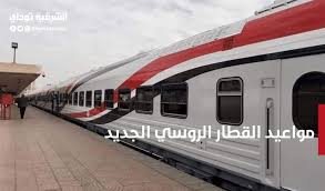 بنك القاهرة يفتتح مقر السجل التجاري بفرع «العبور» بالتعاون مع وزارة التموين. Ù…ÙˆØ§Ø¹ÙŠØ¯ Ø§Ù„Ù‚Ø·Ø§Ø± Ø§Ù„Ø±ÙˆØ³ÙŠ Ø§Ù„Ø¬Ø¯ÙŠØ¯ 2021 ÙˆØ³Ø¹Ø± Ø§Ù„ØªØ°ÙƒØ±Ø© ÙˆÙ…Ø­Ø·Ø§Øª Ø§Ù„Ù‚ÙŠØ§Ù… ÙˆØ§Ù„ÙˆØµÙˆÙ„ Ø¨Ø³ÙƒÙƒ Ø­Ø¯ÙŠØ¯ Ù…ØµØ± Ø§Ù„Ø´Ø±Ù‚ÙŠØ© ØªÙˆØ¯Ø§ÙŠ