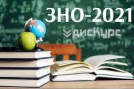 Які предмети вибрати та як зареєструватись. Minosviti Oprilyudnilo Grafik Provedennya Zno 2021 Glavkom