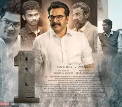 One is an upcoming malayalam movie from the house of ichais productions, directed by santhosh. One Movie Review Mammootty S Another Political Thriller Hit On Theater The Primetime