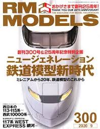 Jpy to rmb converter to compare japanese yen and chinese yuan on todays exchange rate. Rm Models 2020 No 300 Hobby Magazine Hobbysearch Hobby Magazine Store