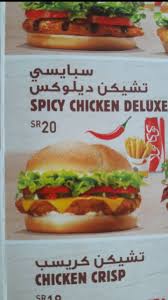 مطعم برجر كنج بالخرج الاسعار المنيو الموقع كافيهات و مطاعم السعودية