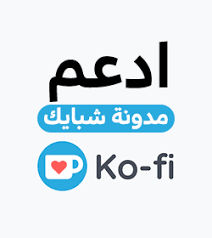 قصة نجاح شركة أطلسيان للبرمجيات مدونة شبايك