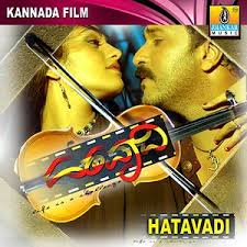 Hatavadi Songs Download Hatavadi Songs Mp3 Free Online Movie Songs Hungama